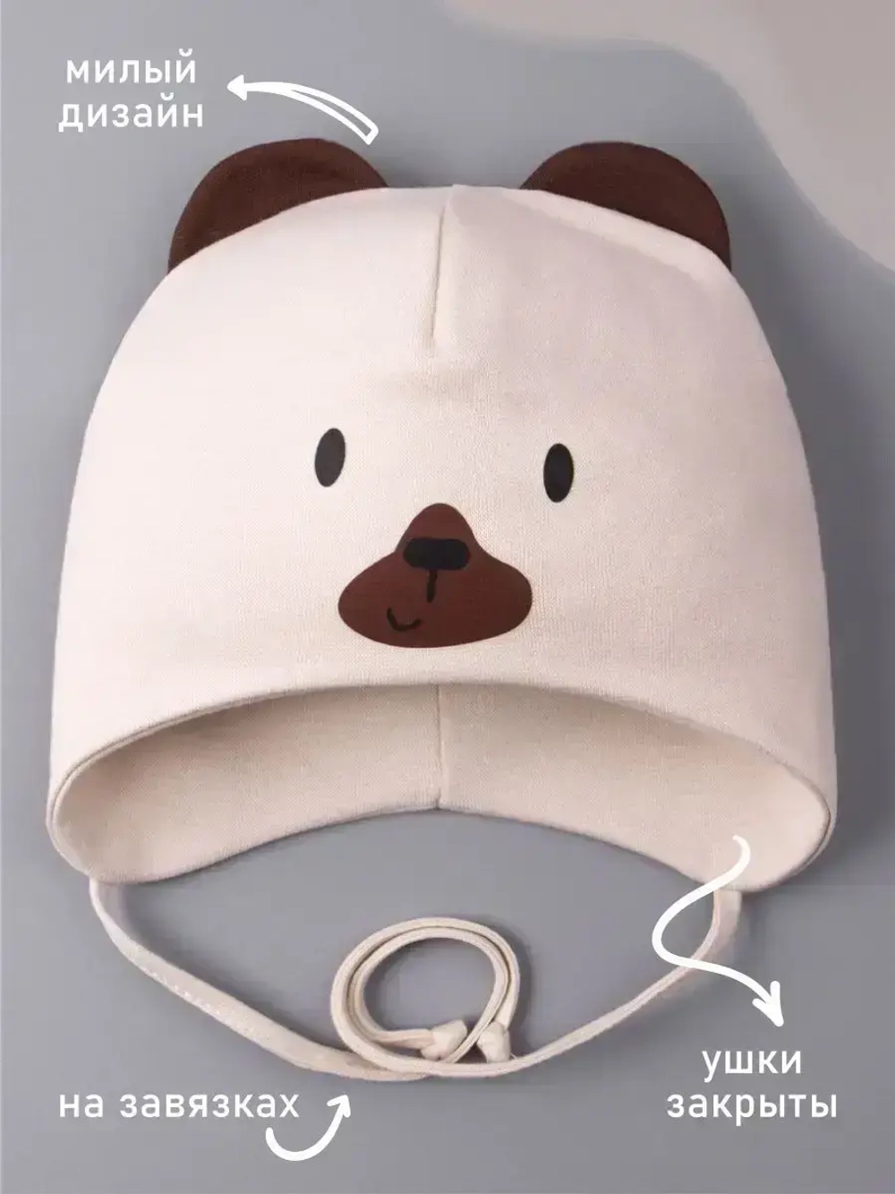 Шапка для детей с ушками на осень