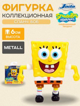 Фигурка Губка Боб Spongebob SpongeBob 6см 35303 / Фигурка по мотивам мультсериала "Губка Боб Квадратные Штаны", Спанч Боб