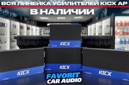 Вся линейка усилителей Kicx серии AP