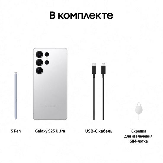 Смартфон Samsung Galaxy S25 Ultra 256 Гб Cеребряный Титан