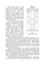 Каббалистическое Таро (PDF)