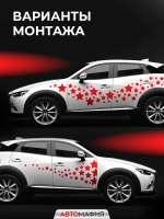 Наклейка на машину Звезды красные