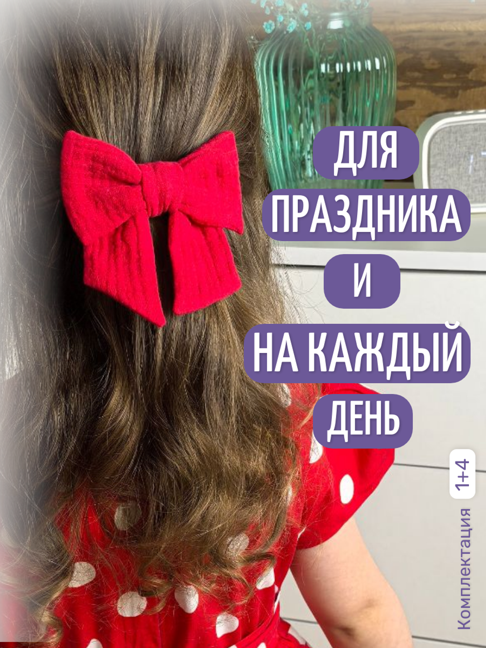 Бант-заколка (красный) комплект из 5шт.