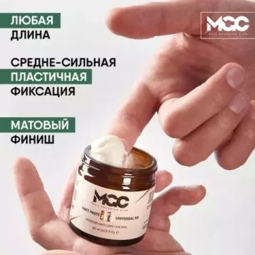 Матовая паста для укладки волос MGC, 60 мл