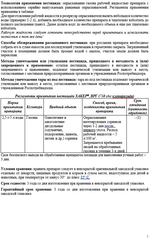 Хакер от сорняков на газонах 2 гр. АВГУСТ
