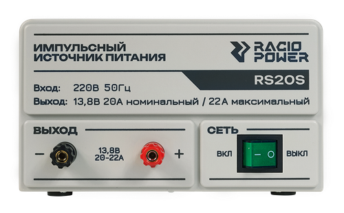 Источник питания Racio Power RS20S