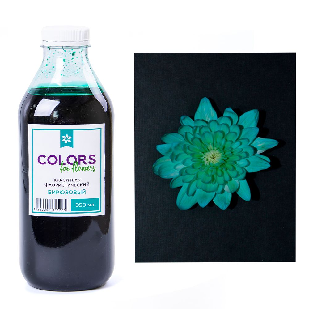 Краска БИРЮЗОВАЯ для цветов 950мл