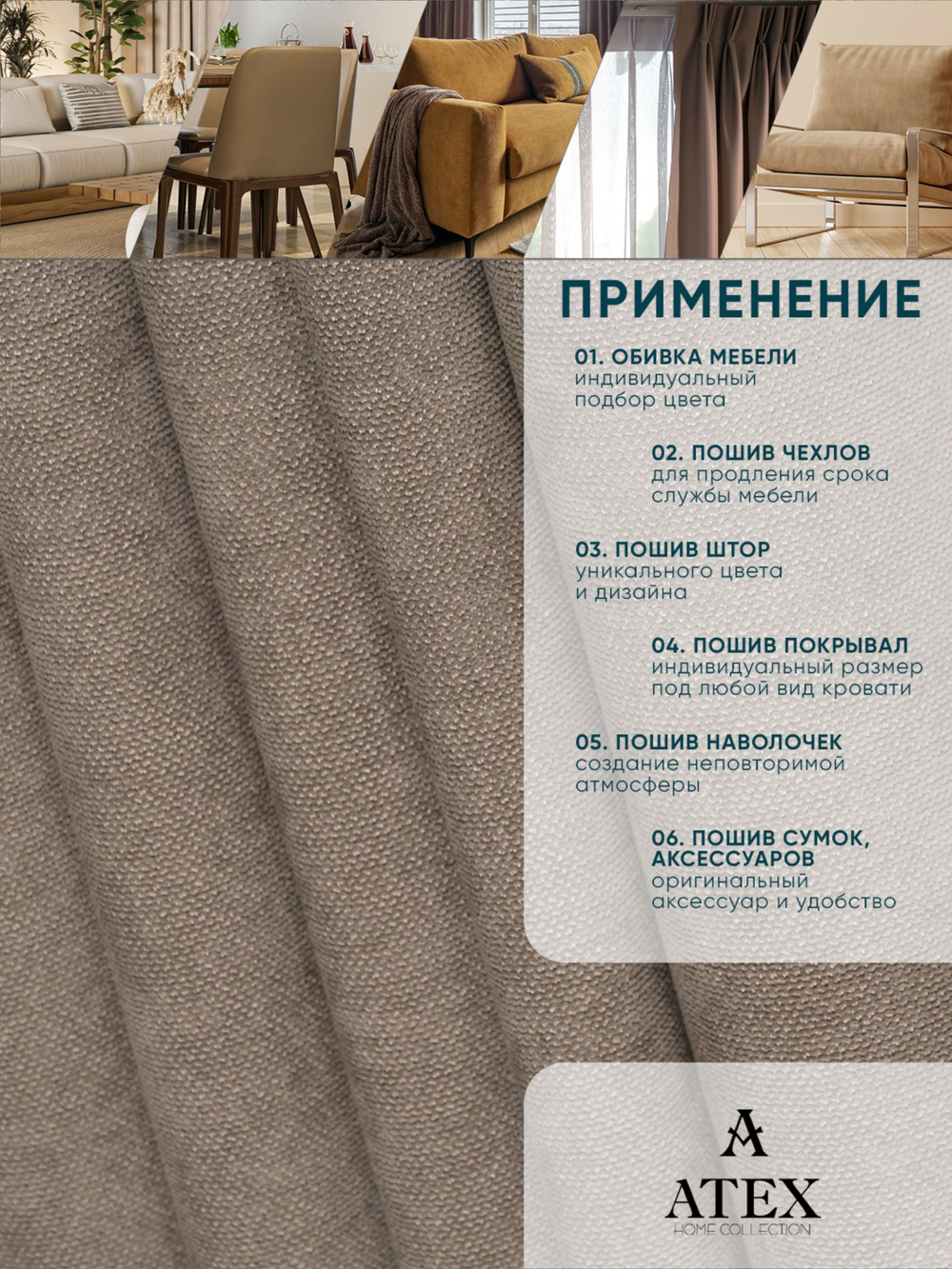 Ткань для штор и интерьера, Канвас, Размер 800*300
