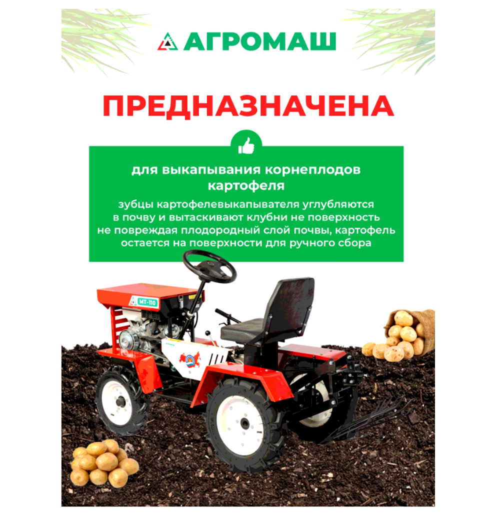 Картофелекопалка, стойка