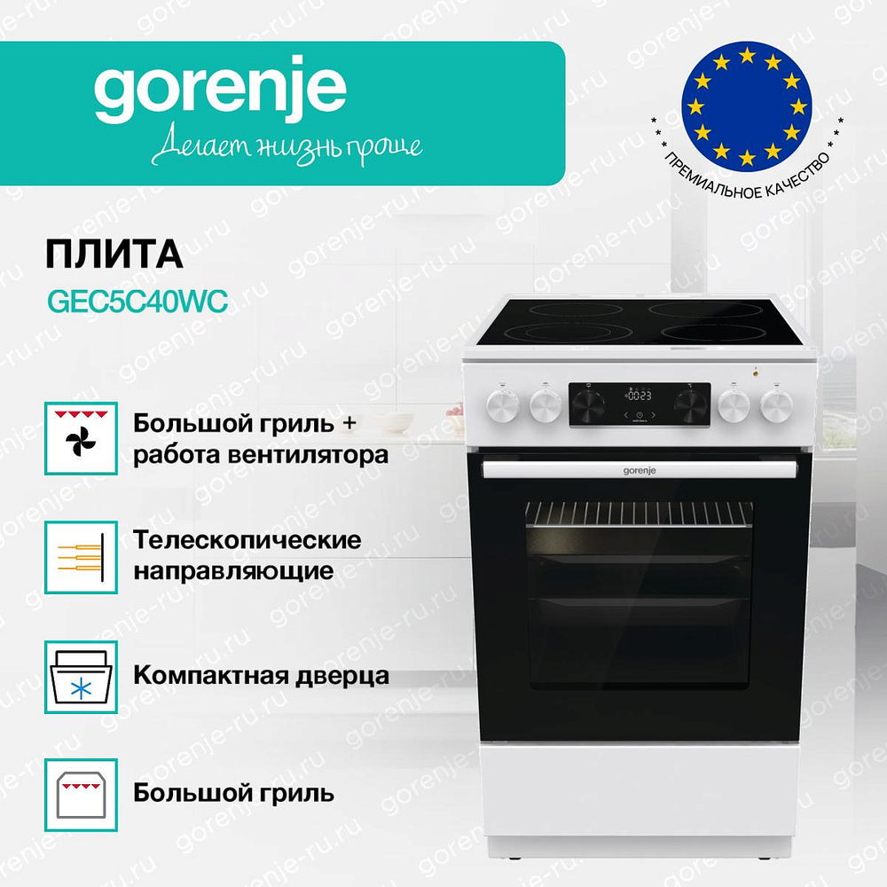 Электрическая плита Gorenje GEC5C40WC