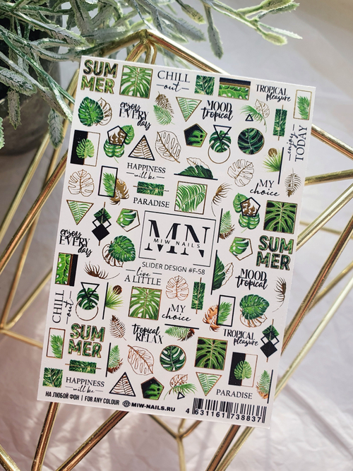 Слайдеры #F-58 MIW NAILS