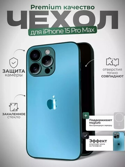 Чехол стеклянный с MagSafe, на iPhone 15 Pro Max, Candling Green - Зеленый
