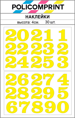 Наклейки цифры от 20 до 29 Policomprint М12 30 шт., 4 см.