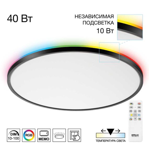 Потолочный светильник Citilux NORMA CL749501