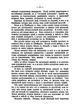 В дни революции. Воспоминания участника Великой Русской̆ революции 1917-го года | К.М. Оберучев