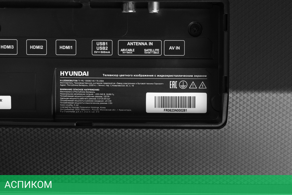 Телевизор OLED Hyundai 55" H-LED55OBU7700