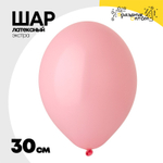 Шар латексный Экстра Пастель 30 см (Розовый)