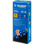 Струбцина трубная ЗУБР 1/2 ", СТ-12 32305-12