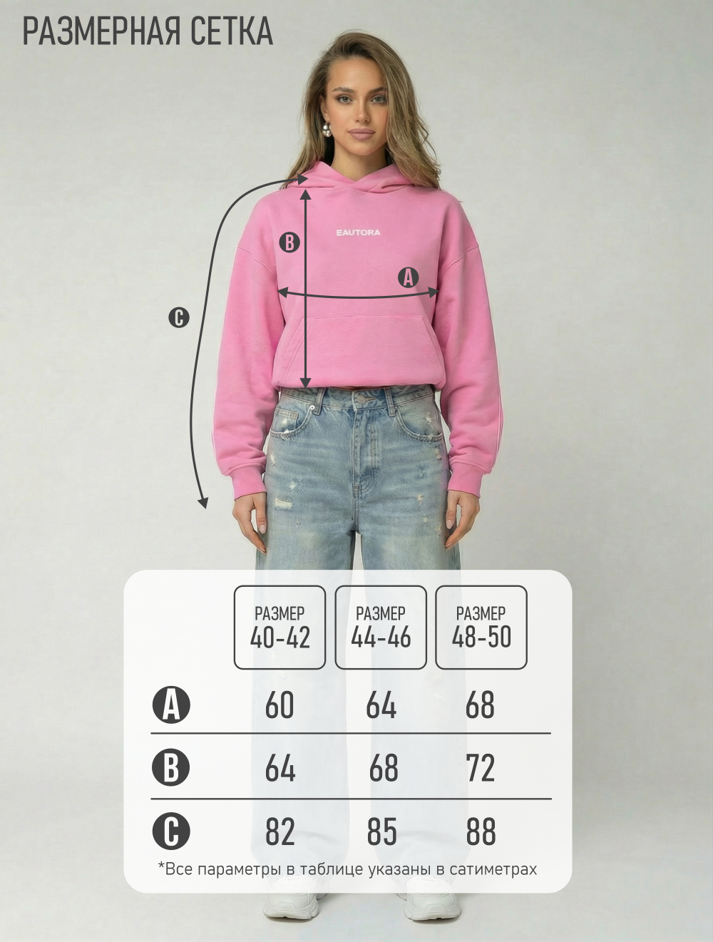 Толстовка 3auTorA