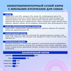 PETMI Корм для взрослых собак с мясными кусочками