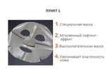 Комплект V-Lift из коллагеновой сыворотки и коллагеновой маски (V-Lift Collagen Web Mask Collection) с экстрактом паутин