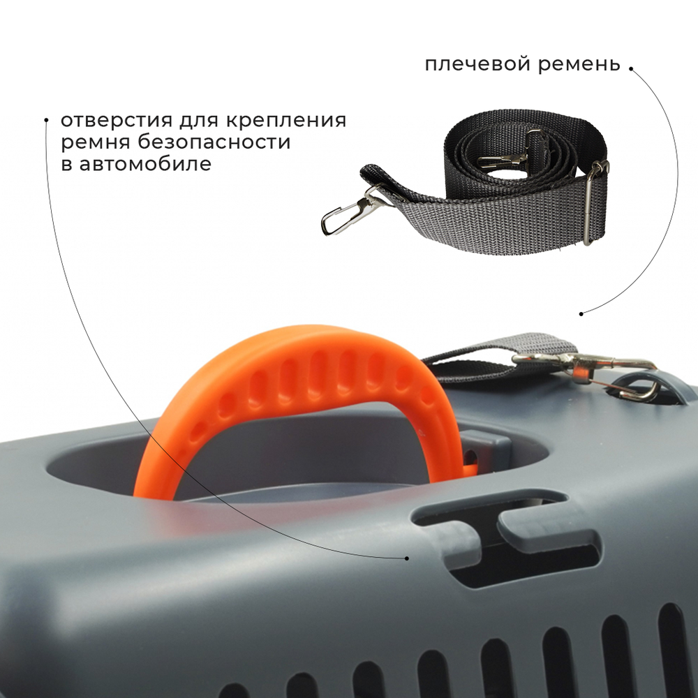 Клиппер-переноска ZOOSET с прозрачной дверцей и ремнем - L (54,5х36х34 см) - серый/оранжевый