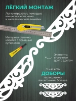 Наличники пластиковые комплект для 3 окон