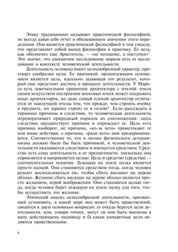 Этическая мысль. Выпуск 3 |  Коллектив авторов
