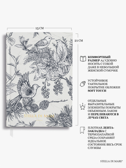 Подарочный набор Smart - Spring