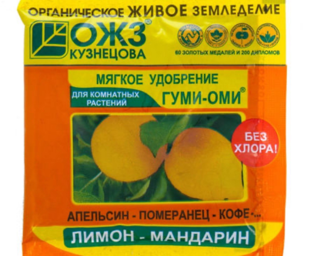 Уд. Гуми-Оми Лимон-мандарин 50 гр  ПЗУ-18