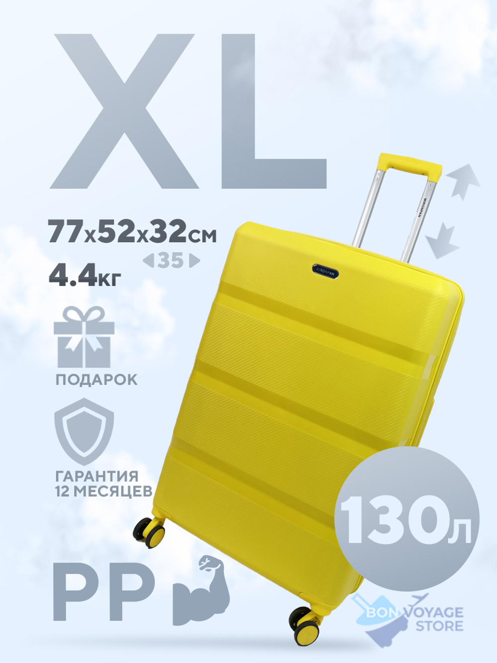 Большой чемодан  Mironpan 95, Желтый, с расширителем