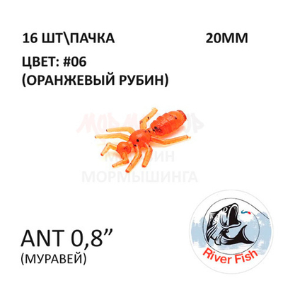 Ant 20 мм - силиконовая приманка от River Fish (16 шт)
