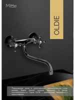 Смеситель для кухни и раковины с длинным изливом MITTE OLDIE