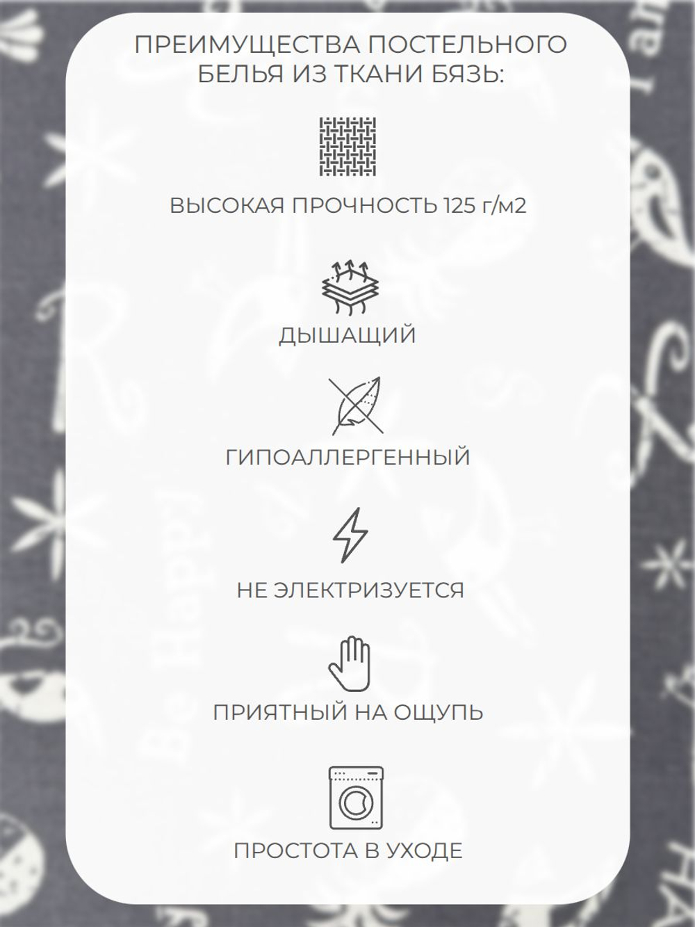 Комплект постельного белья 2-спальный, наволочки 70х70 Бязь Хлопок Рисунки на сером фоне
