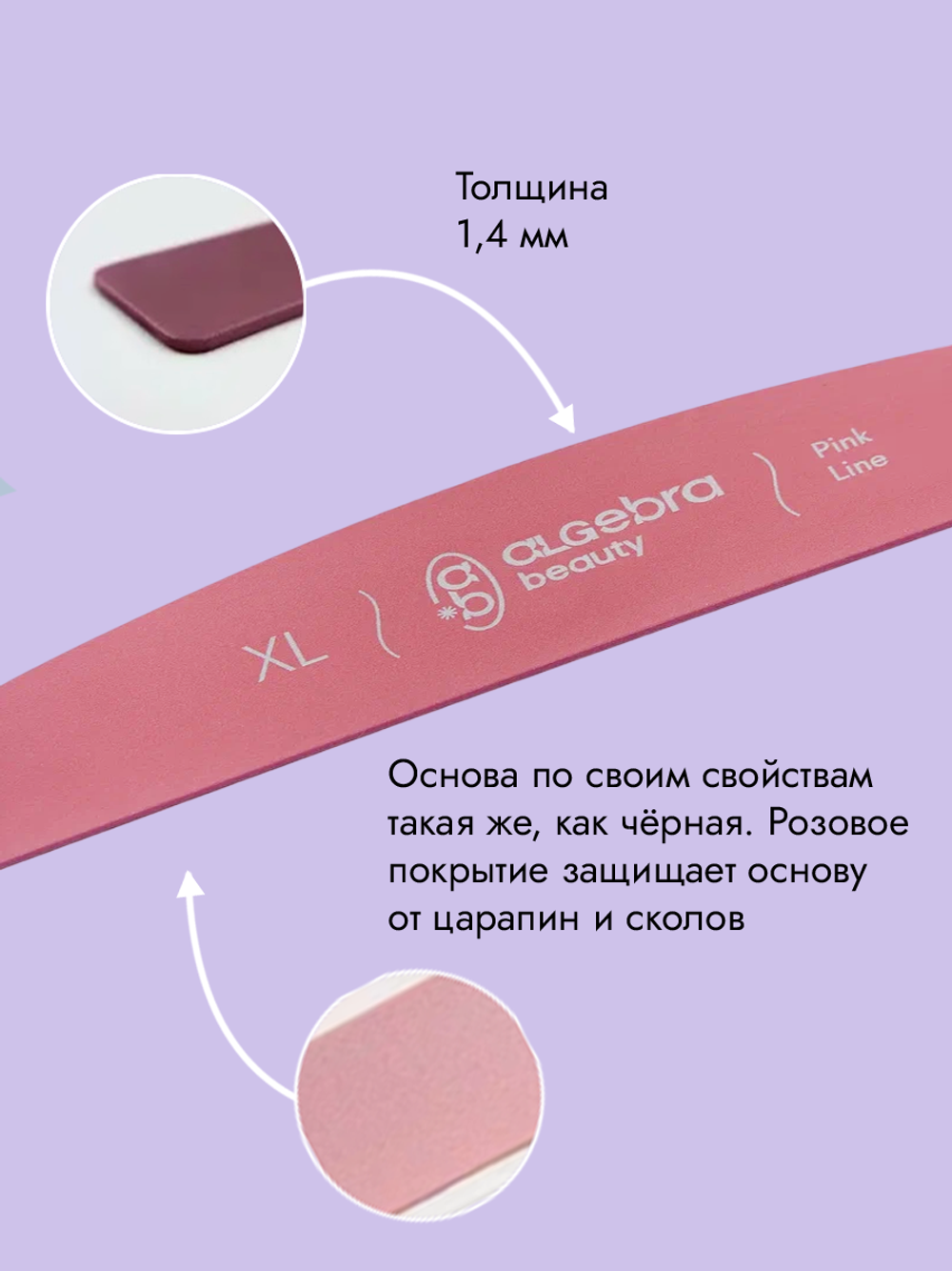 Основа облегченная розовая размер XL