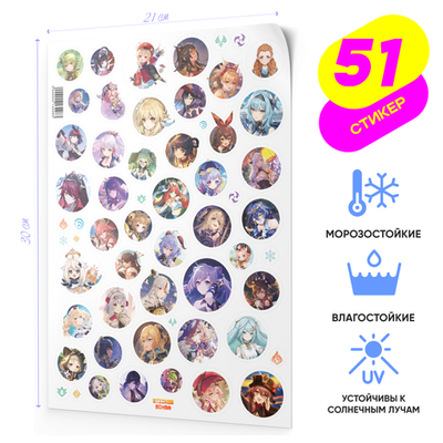 Наклейки Геншин Импакт, стикерпак Genshin Impact, стикербомбинг, наклейки для детей и взрослых, большой набор, STICKER BOMBA