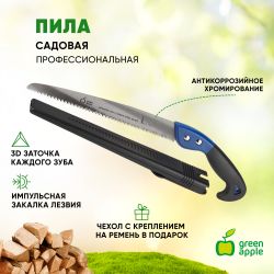 GTPS24-002 GREEN APPLE Пила профессиональная, садовая, с чехлом
