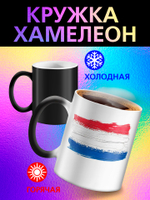 Кружка хамелеон с флагом "Чехия"