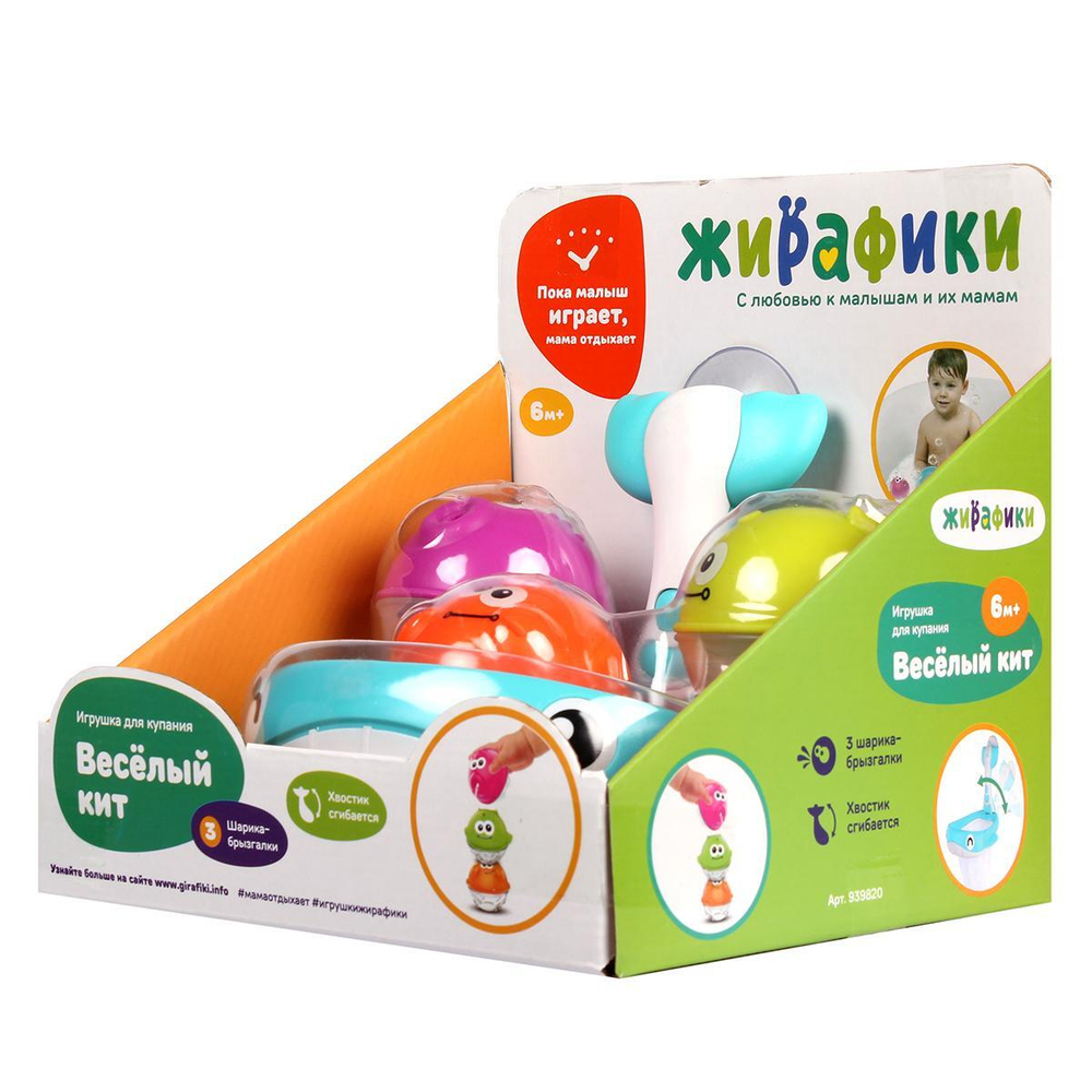 Игрушка для купания "Веселый кит", 3 шарика-лейки