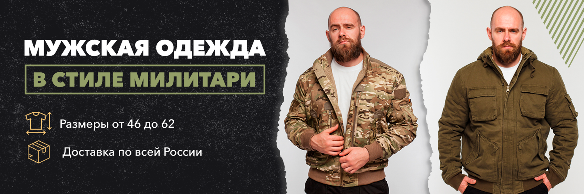 Одежда в стиле милитари в Москве Armed Forces Shop