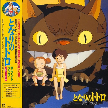 OST My Neighbor Totoro (10016, RSD18)