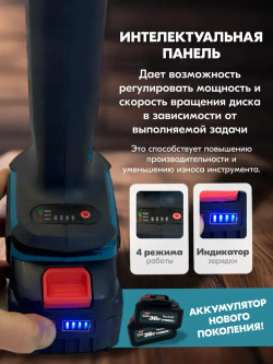 Болгарка аккумуляторная, УШМ с регулировкой оборотов, 125мм, 2 АКБ