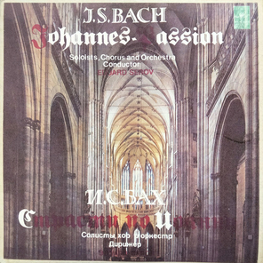 И. С. Бах / Страсти По Иоанну (3LP)