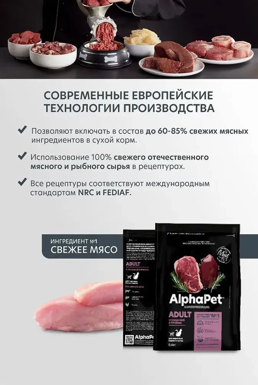 Сухой корм для взрослых собак мелких пород AlphaPet Superpremium (АльфаПет) с индейкой и рисом, 3кг