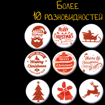 Сахарные фигурки Мэрри Кристмас,d27мм,1 шт.