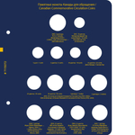 Альбом для памятных монет Канады. Том 2 Albo Numismatico