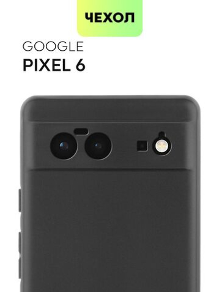 Чехол BROSCORP для Google Pixel 6 (арт. PIXEL-6-COLOURFUL-BLACK)