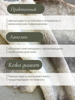 Шкура коврик меховой прикроватный овчина