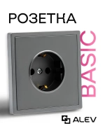 Розетка внутренняя одинарная с заземлением серая