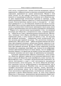 Этическая мысль |  Коллектив авторов